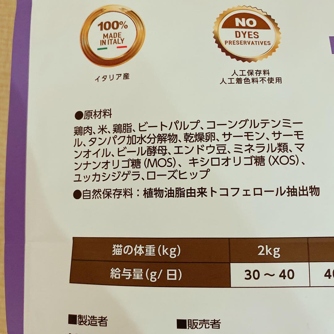 ELMO 成猫用ドライフード 【合計5.2kg】今週中なら+2kg追加
