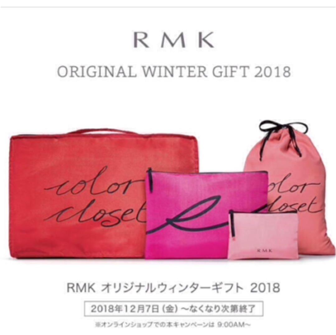 RMK グロス 4色 & 非売品 トラベルポーチ 4点セット