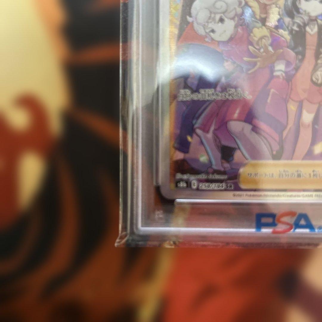 【PSA10】ガラルの仲間たち SRポケモンカード 鑑定品