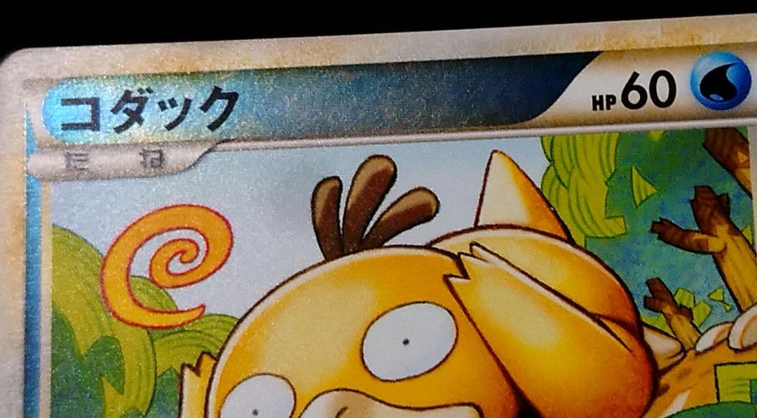 ポケモンカード コダック L3 ミラー 1EDITION表記無し アンリミ