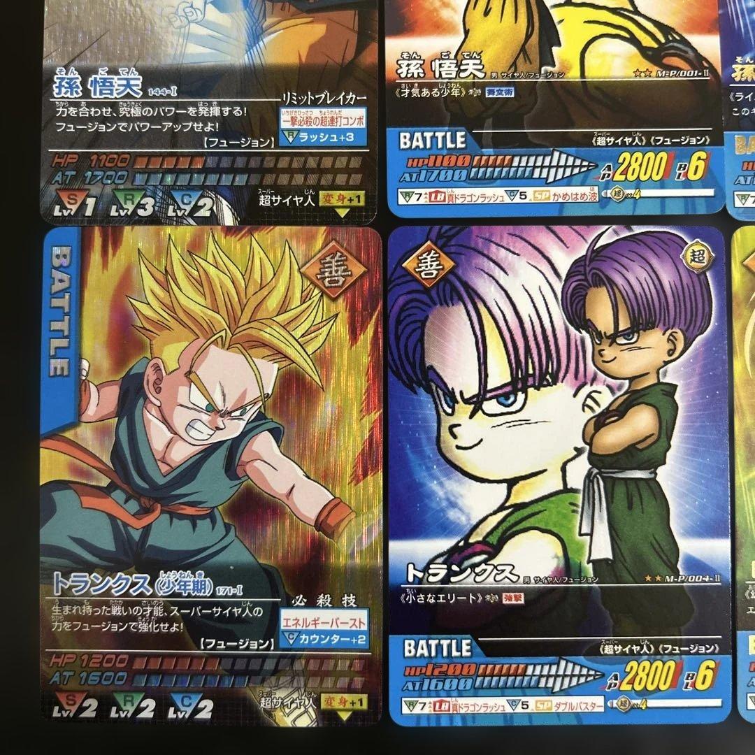 【極美品】ドラゴンボール★データカードダス★孫悟天 トランクス8枚セット