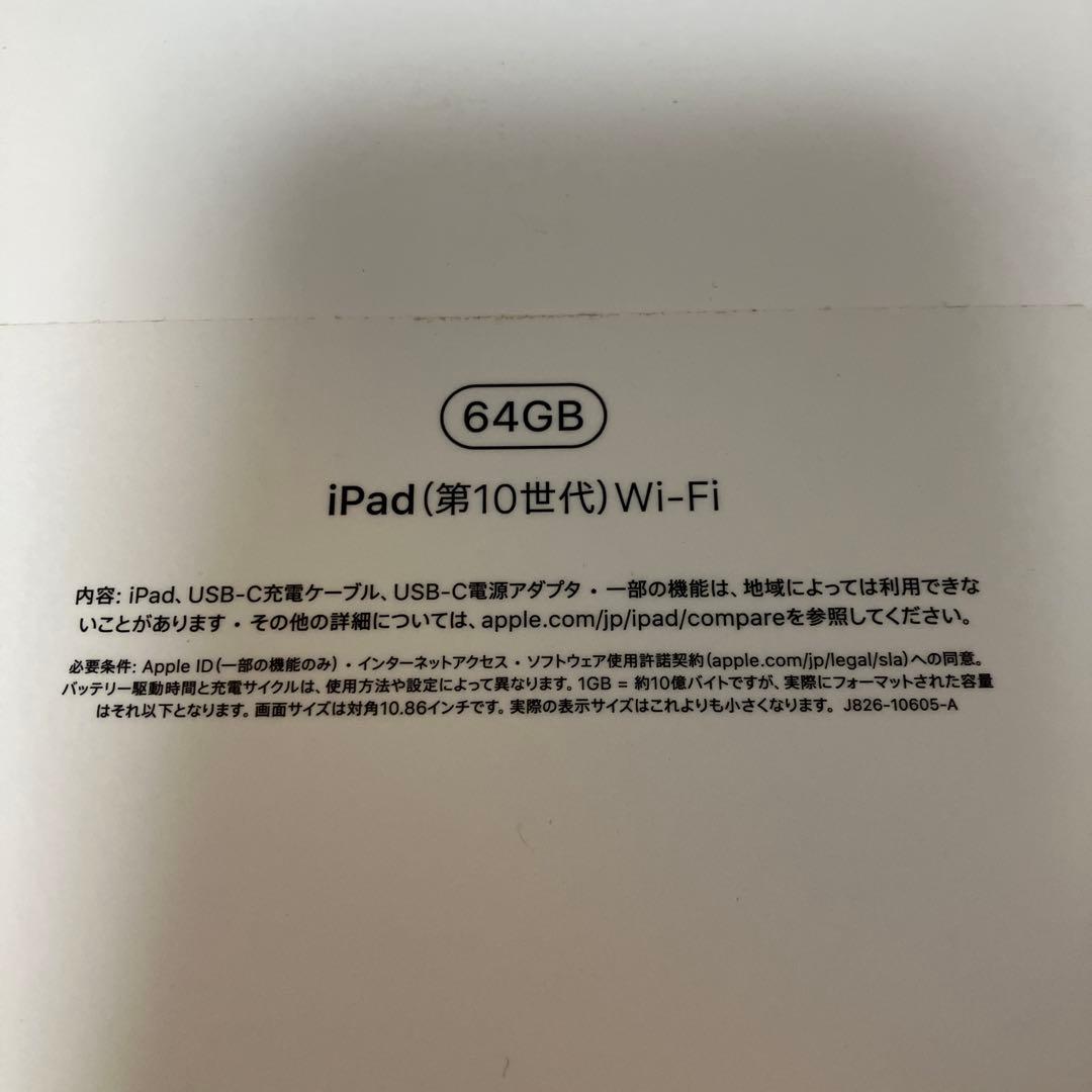 iPad (第10世代) Wi-Fi 64GBとアップルの キーボード