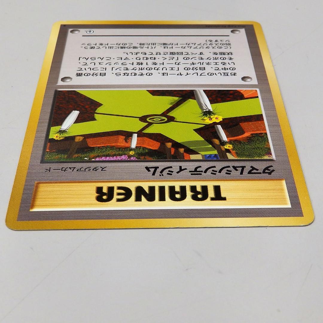 【たぶん美品】旧裏 ポケモンカード タマムシシティジム GYMマーク有 エリカ