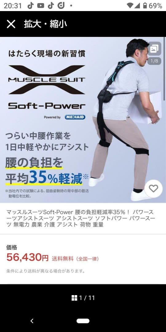 矯正用品・補助ベルト INNOPHYS Muscle Suit Soft-Power