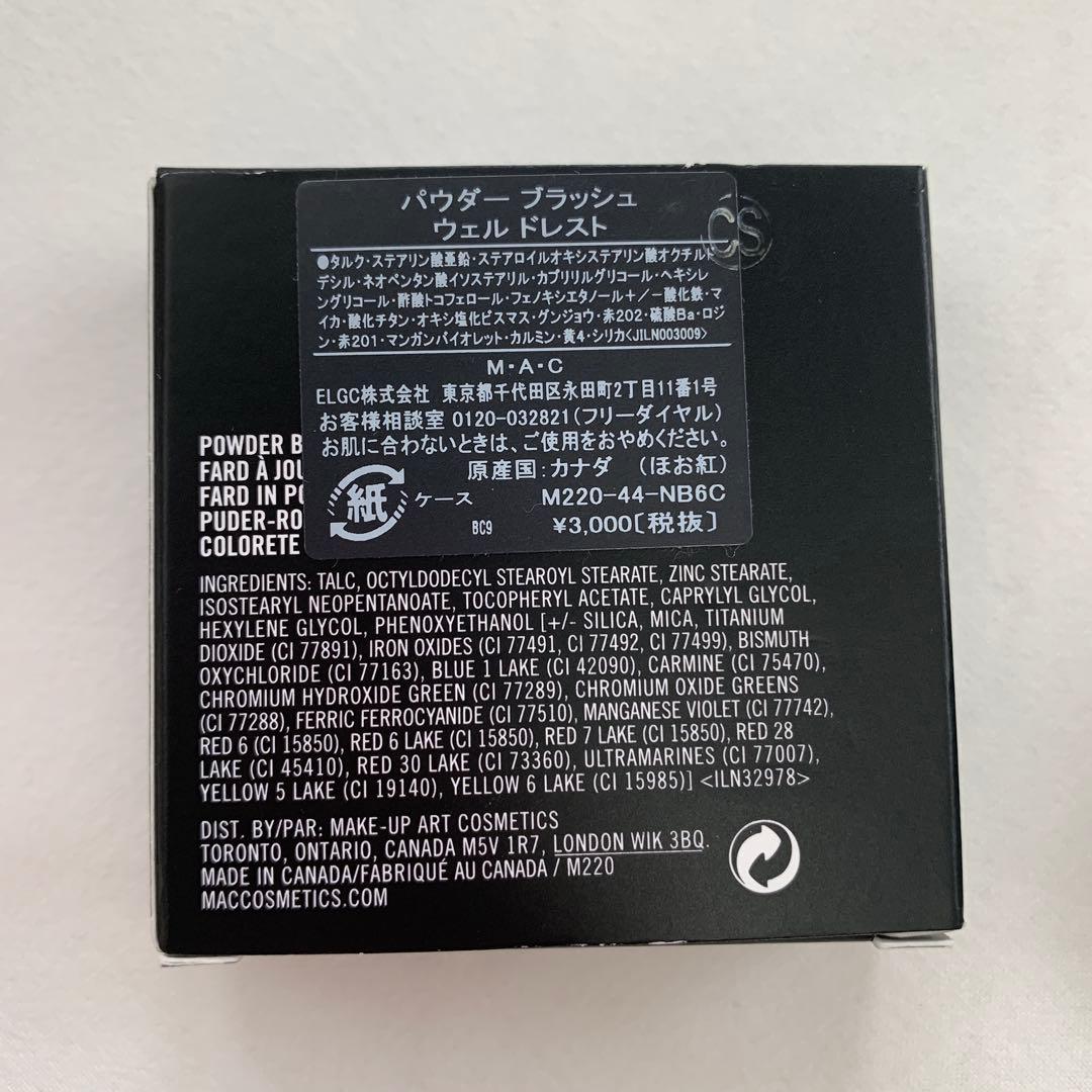 ⭐︎レア⭐︎ MAC チーク　ウェルドレスト　日本語表記あり