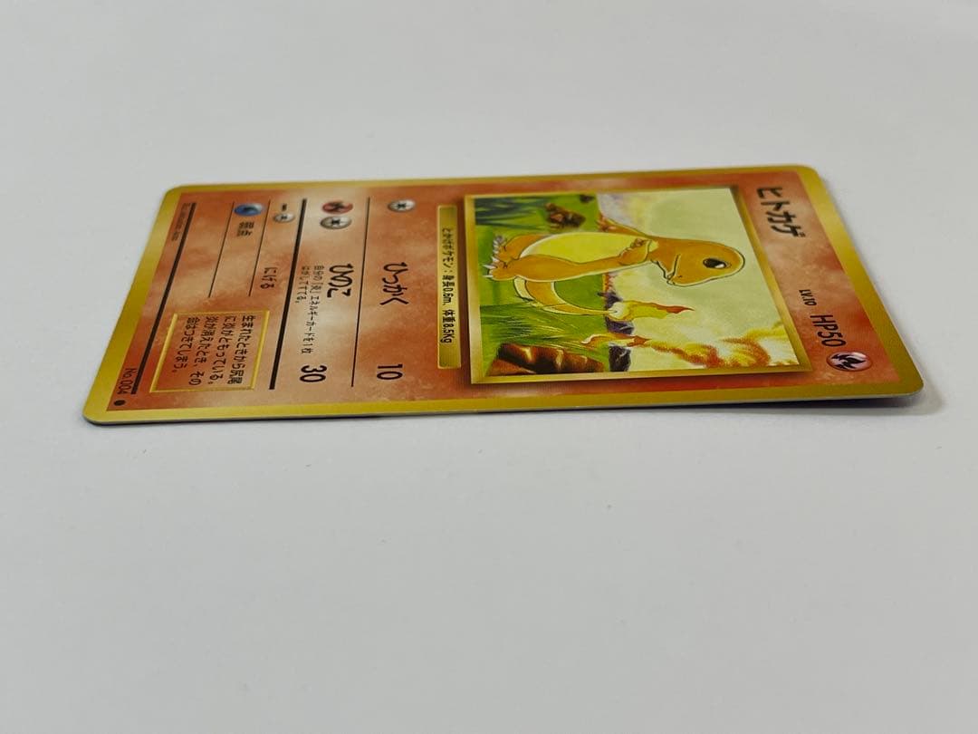 F104 ポケモンカード 旧裏 ヒトカゲ LV.10 No.004 当時物