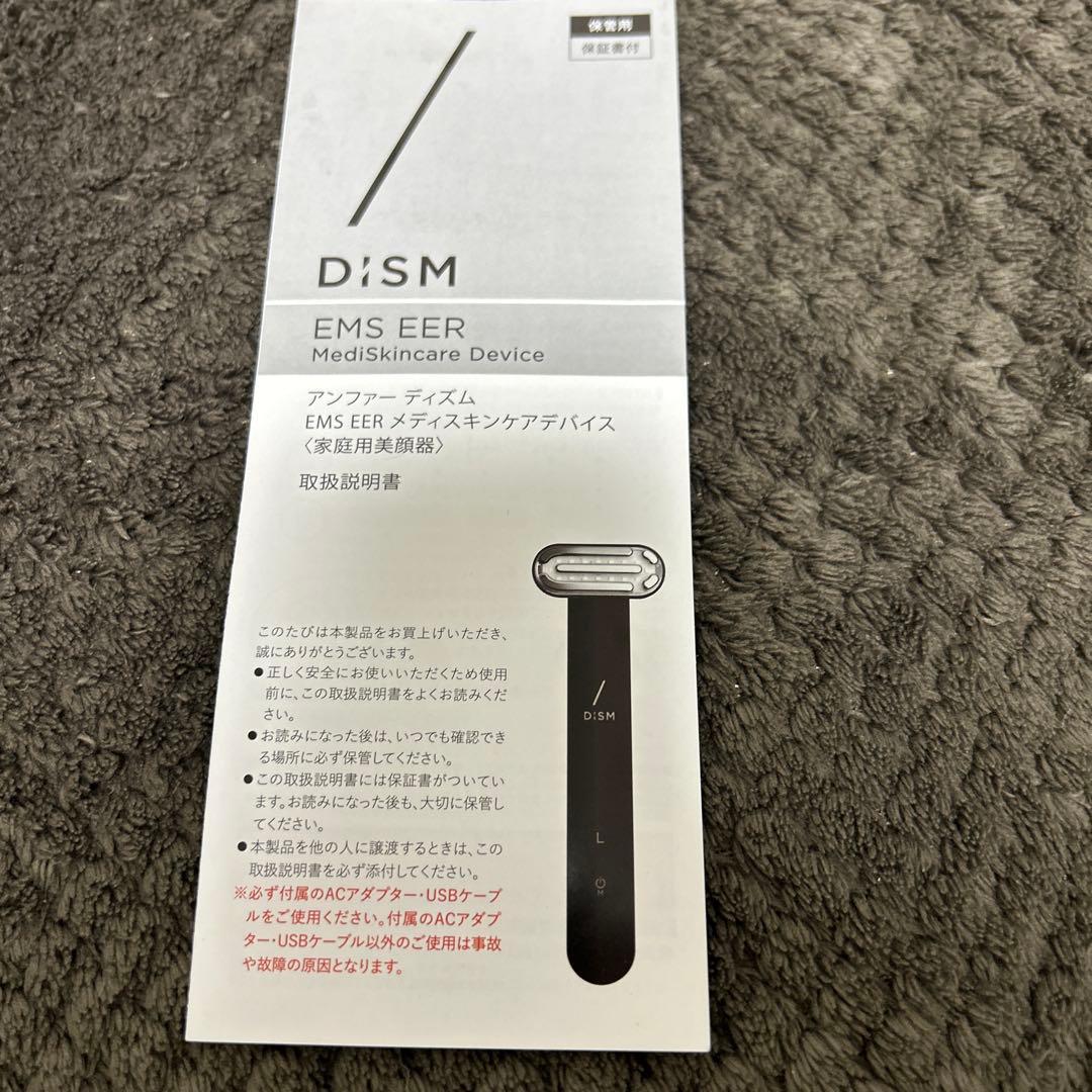 【保証書付き美品】アンファーディズム　EMS EER メディスキンケアデバイス