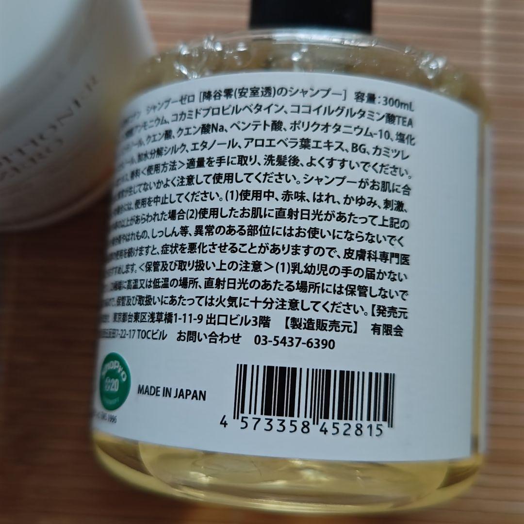 名探偵コナン　降谷零　シャンプー　コンディショナー