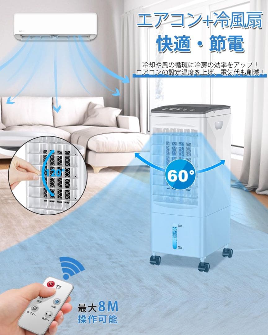 大特価‼️冷風機 冷風扇 冷風扇風機　6L水タンク 3段階風量　リモコン付き