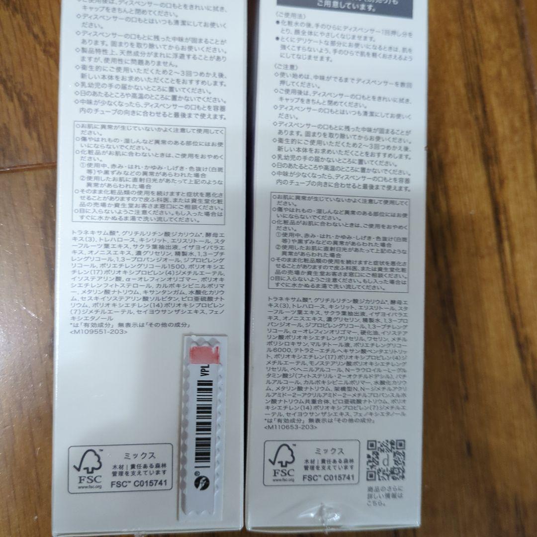 新品資生堂dプログラムバイタルアクトローションエマルジョン