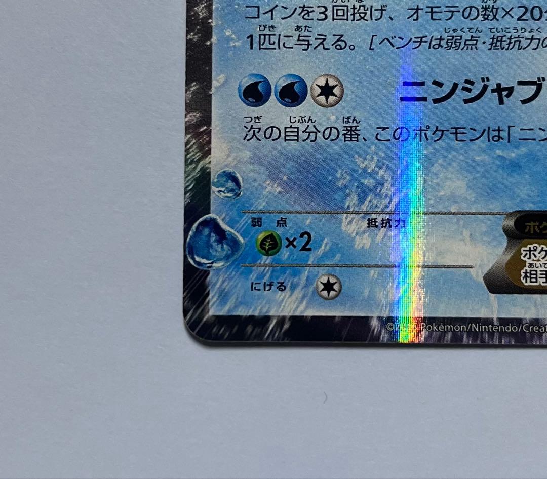 ポケモンカード サトシゲッコウガEX プロモ XY Ash-Greninja