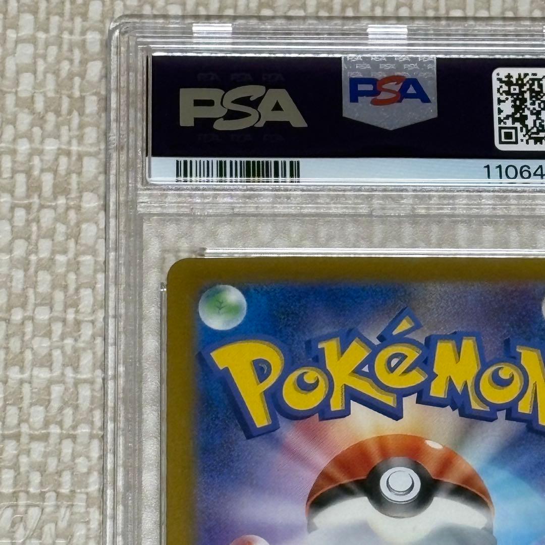 ギャラドス マスターボールミラー PSA10 151