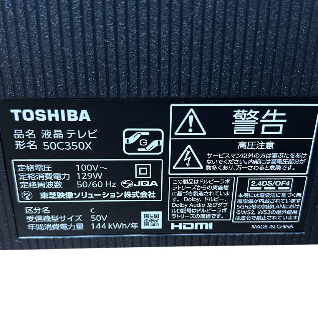 ⭐️2022年製⭐️ TOSHIBA REGZA 液晶テレビ 50C350X