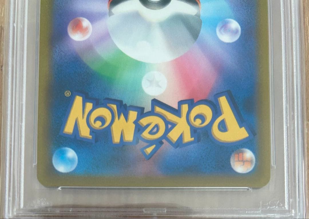 【PSA10】ナタネの活気 SR 078/067 タイムゲイザー
