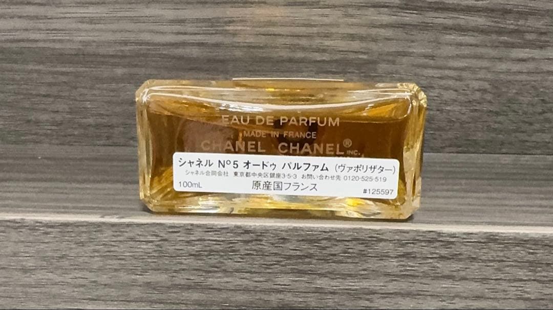 CHANEL N°5 オードゥパルファム