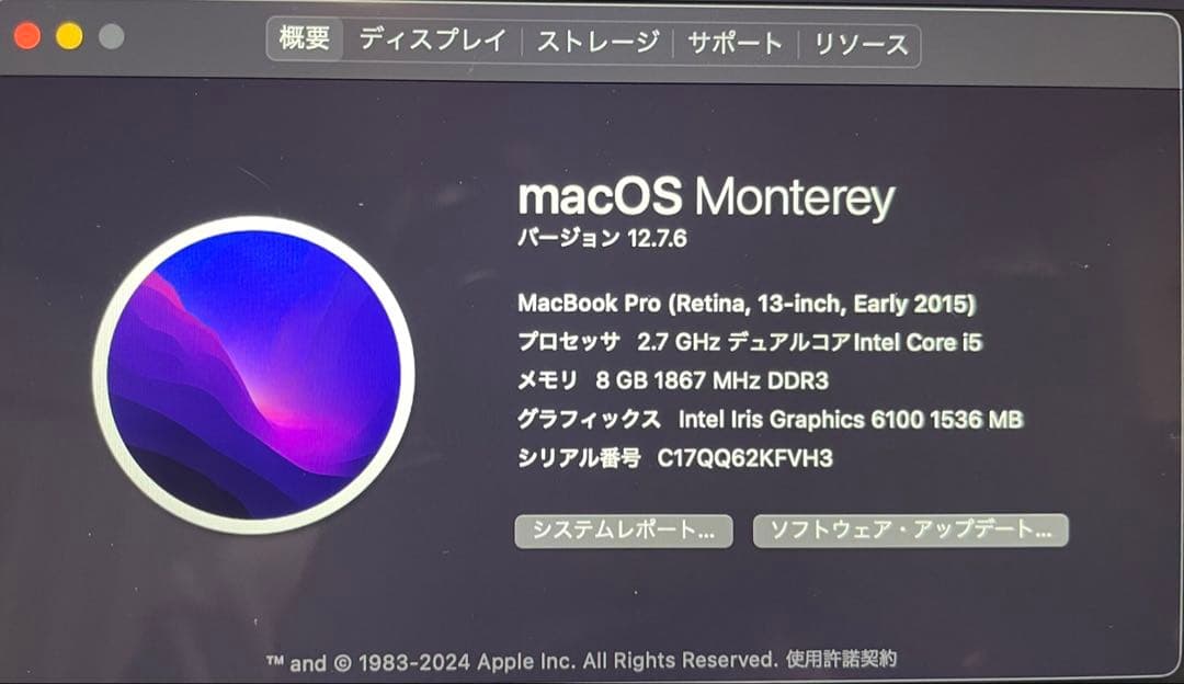 Apple MacBook Pro シルバー