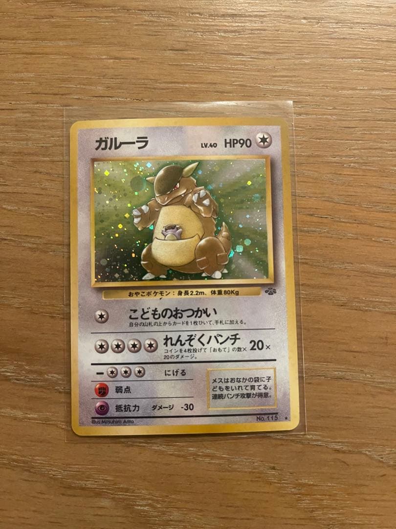 旧裏ポケモンカード拡張パック まとめ売り