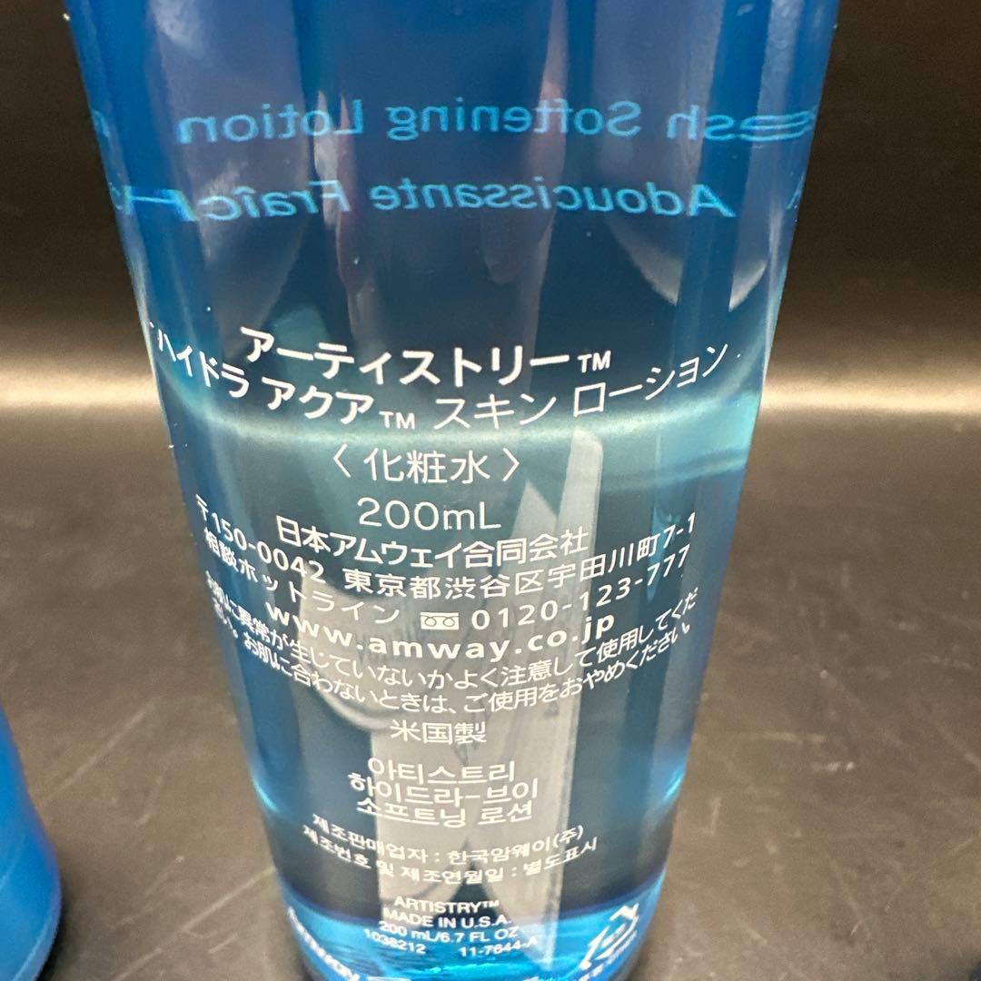 ARTISTRY ハイドラ アクア スキンケア3点セット