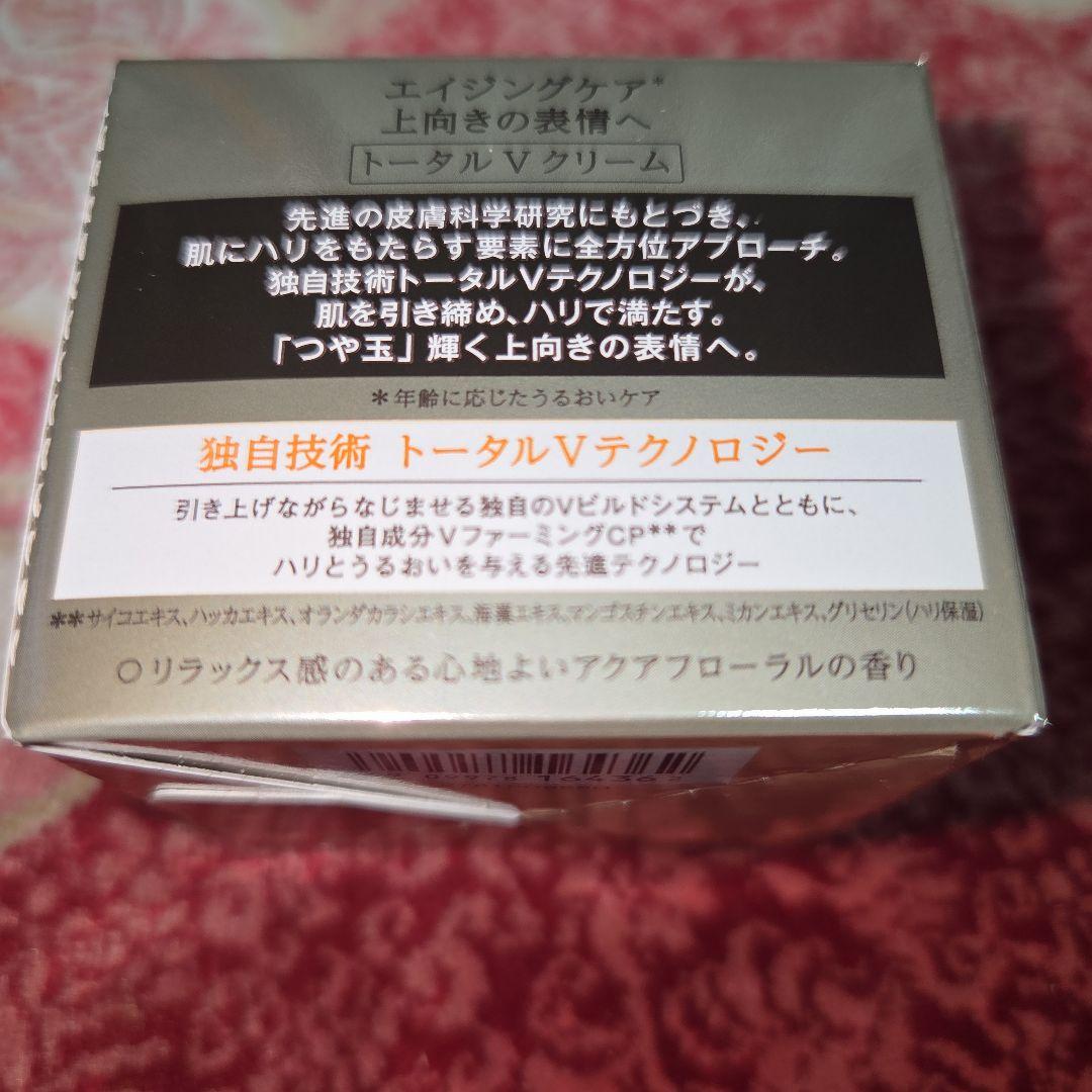 エリクシール　トータルVファーミングクリーム　つけかえ専用　レフィル　50g