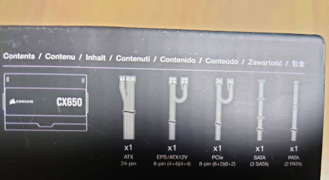 CORSAIR CX650 CXシリーズ 650Ｗ電源ユニット