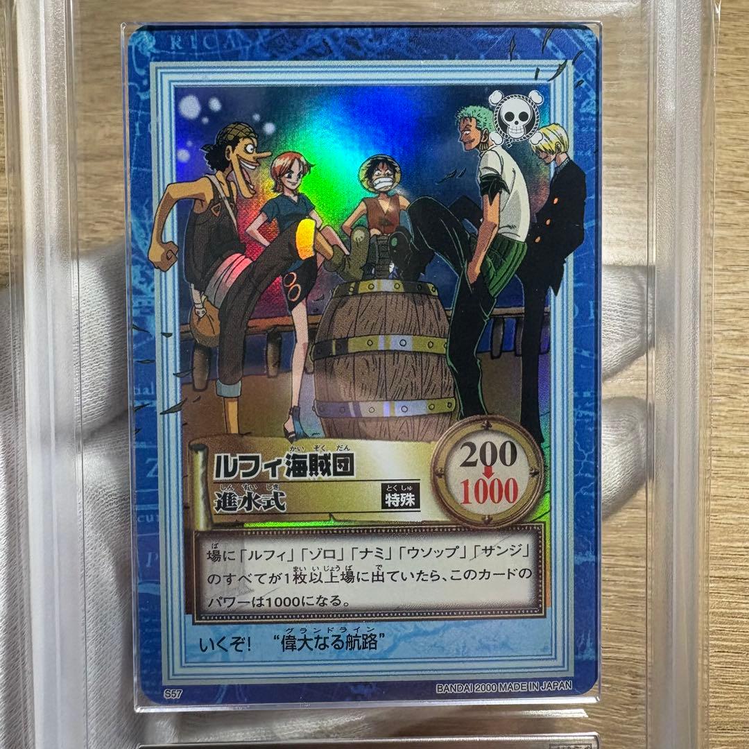 【 鑑定品 ARS10 】　極美品　世界2枚　最安値　ワンピース　ハイパーバトル