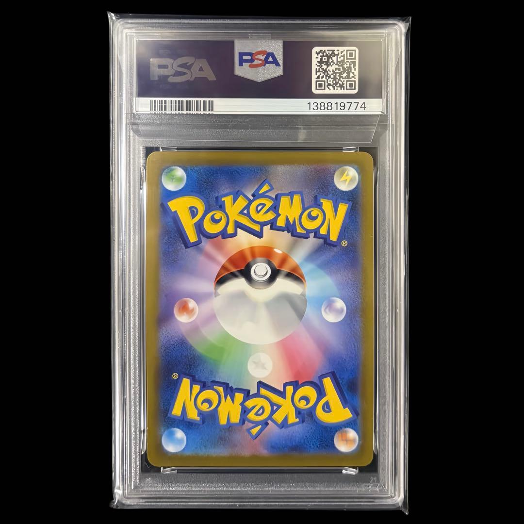 【美品/PSA10】 イーブイ マスターボールミラー 133/165 sv2a
