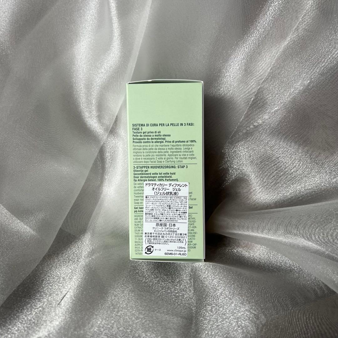 CLINIQUE ドラマティカリーディファレントオイルフリージェル 125ml