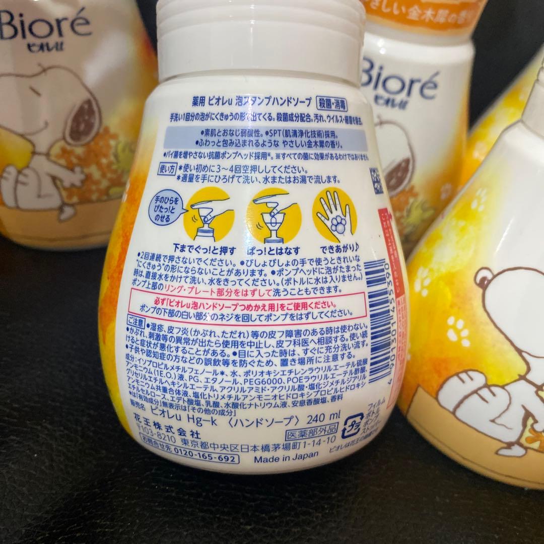 Biore 液体ハンドソープ キンモクセイの香り 240ml
