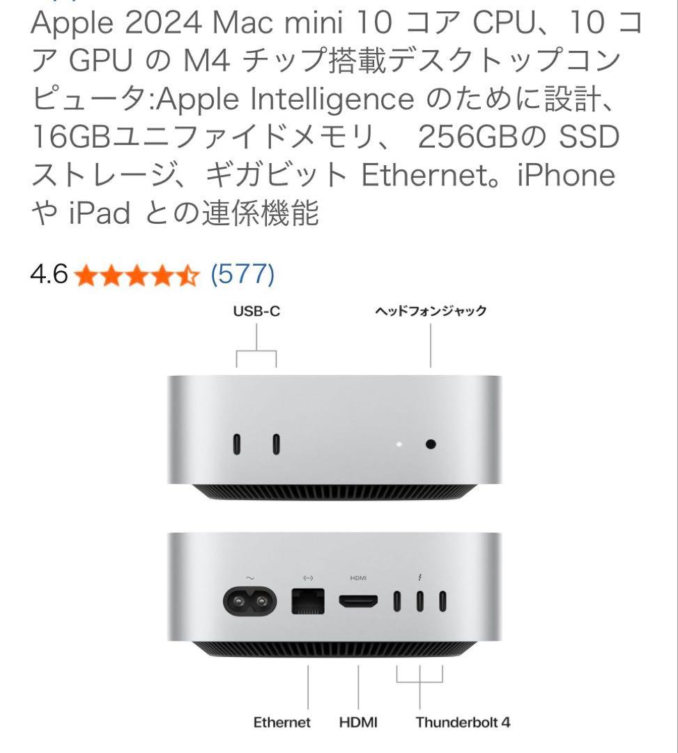 mac mini M4チップ 16GB 256GB プラス4Kカメラ付