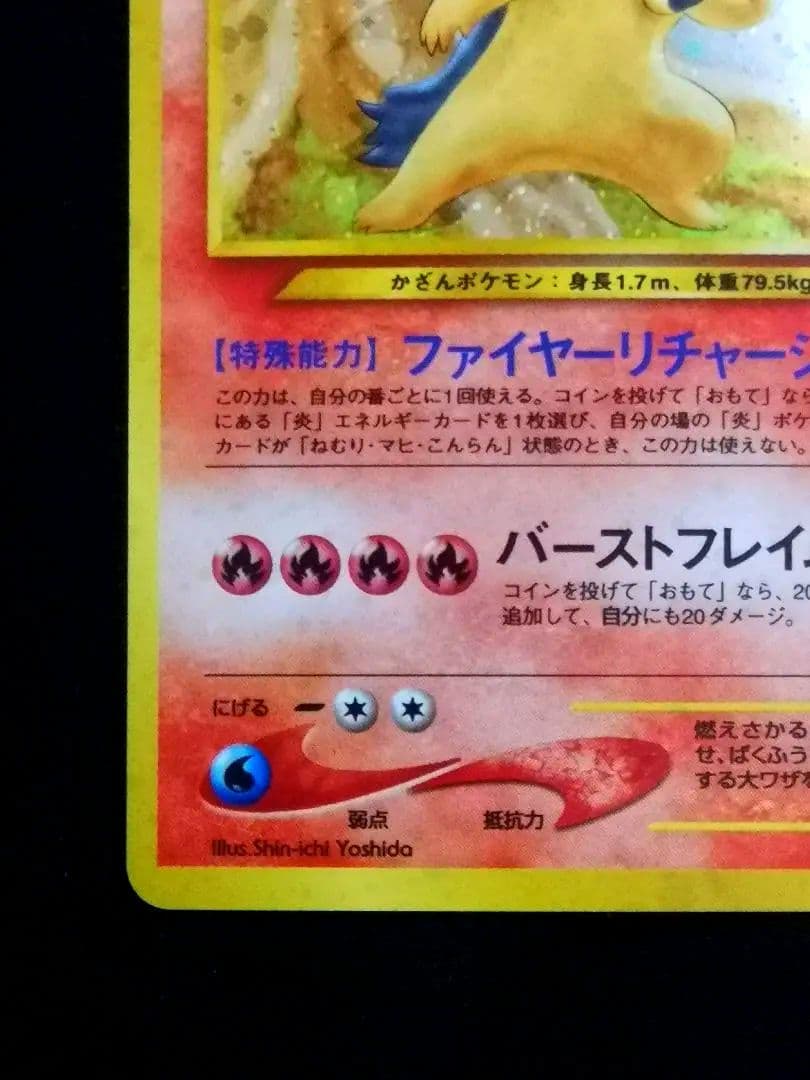 【美品】バクフーン ★ポケモンカード neo拡張パック第1弾 金銀新世界へ…
