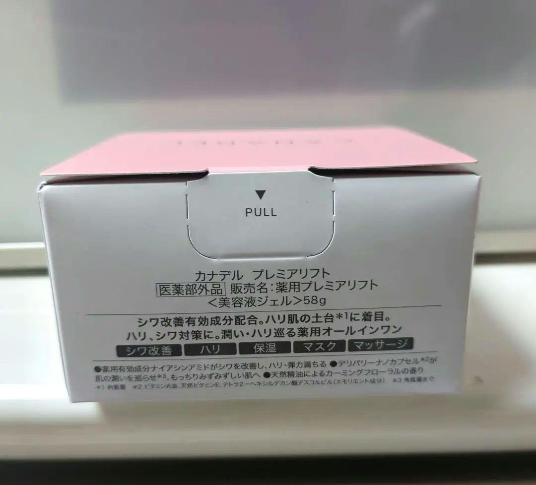 カナデル プレミアリフト 薬用 オールインワン【2個セット】