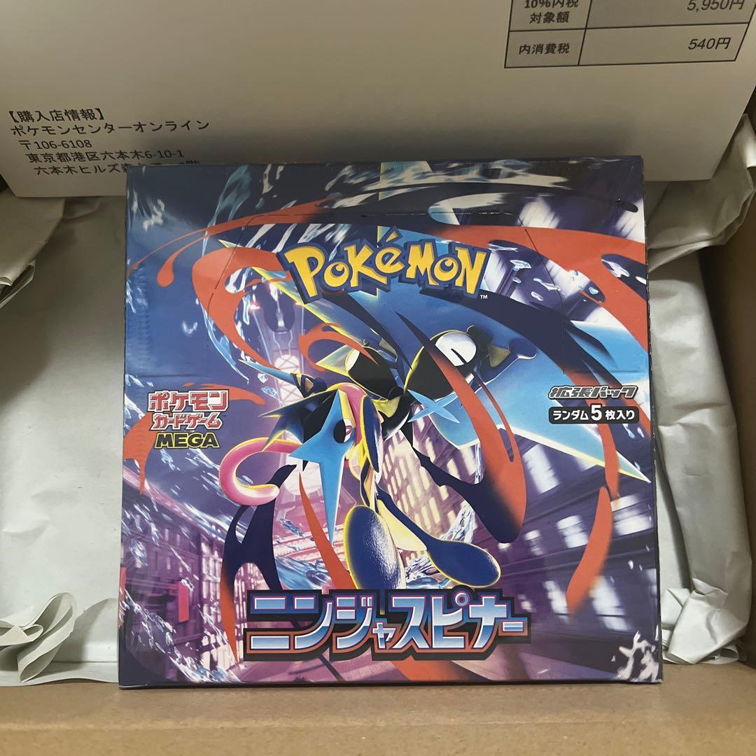ポケモンカードゲーム ニンジャスピナー MEGA box ポケカ