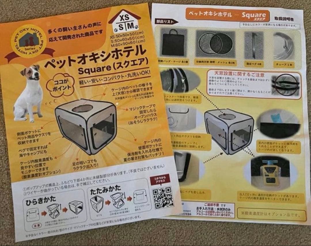 ペットオキシホテル Square M