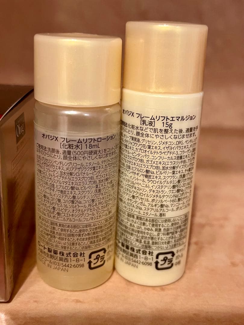 オバジX バイタライズ リフトクリーム 50g つけかえ用レフィル とおまけ