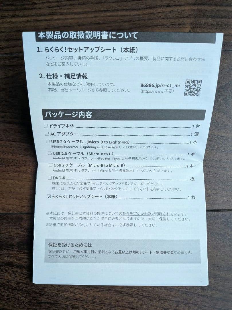 BUFFALO RR-C1-WH1N 外付けドライブ