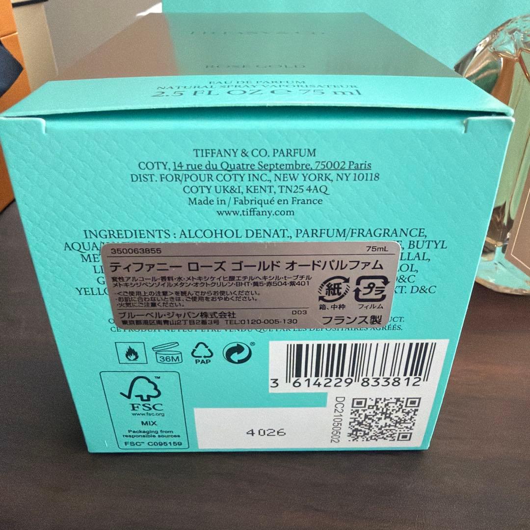 Tiffany香水ローズゴールドオードパルファム75ml
