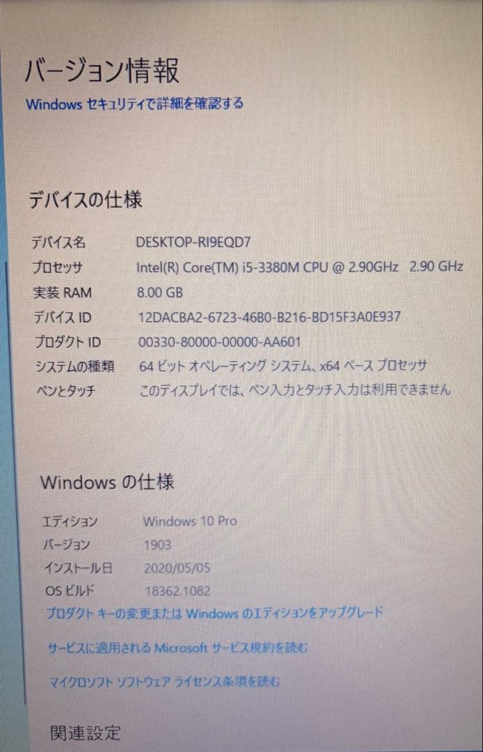 DELL ノートパソコン / SSD256GB / メモリ8GB