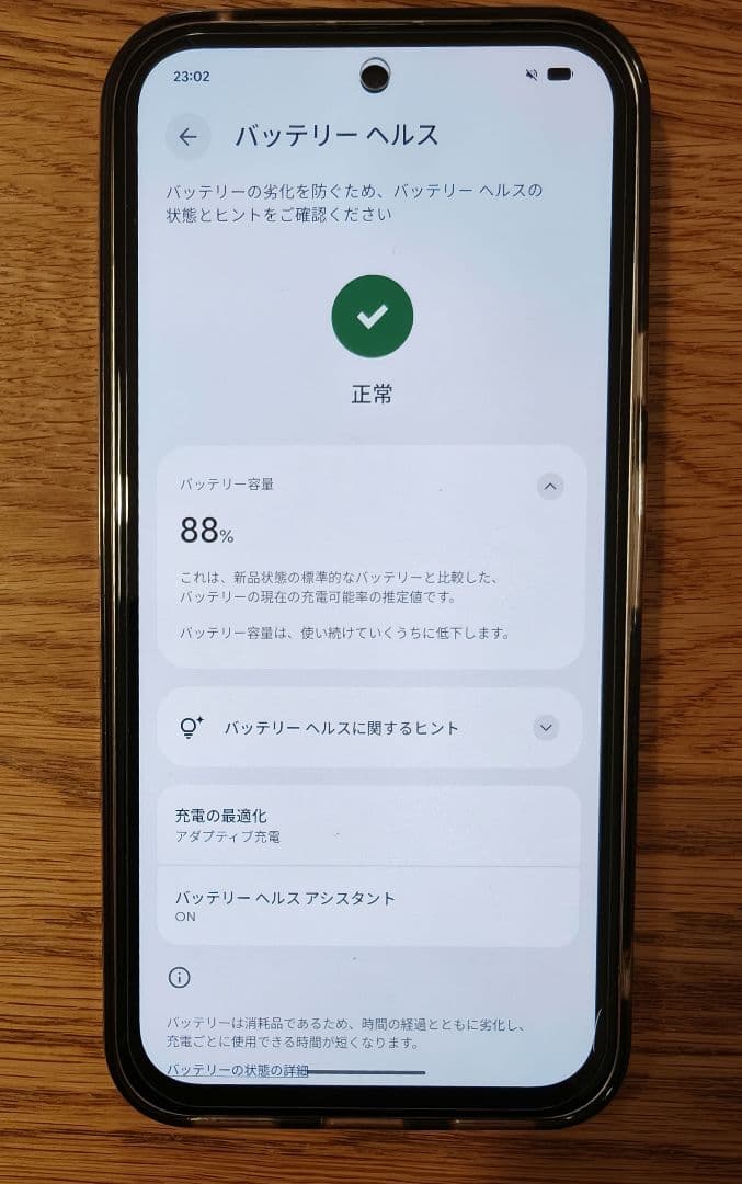 【美品】Google Pixel8a 128GB SIMフリー