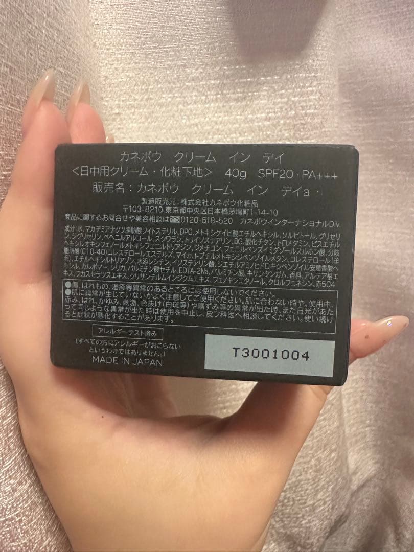 KANEBO クリーム イン デイ SPF20 40g