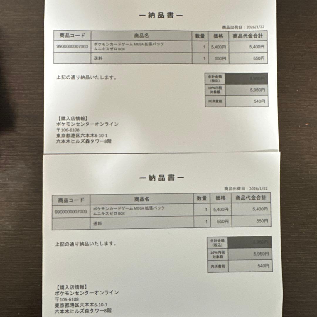 ポケモンカードゲーム ムニキスゼロ 2個セット シュリンク