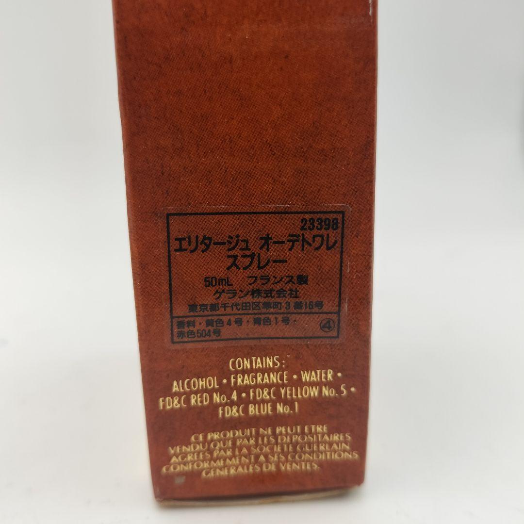 ■ほぼ未使用　ゲラン　エリタージュ　オーデトワレ　50ml