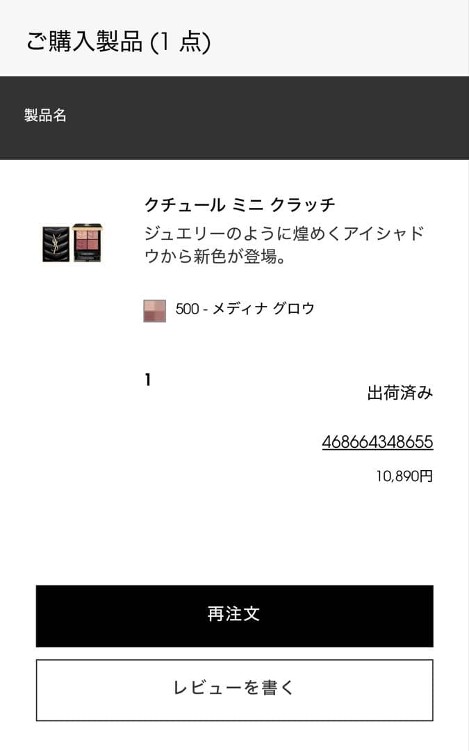 【ほぼ新品】YSL クチュールミニクラッチ 500 メディナグロウ