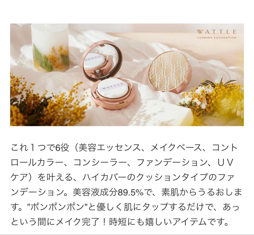ホコニコクッションファンデーション