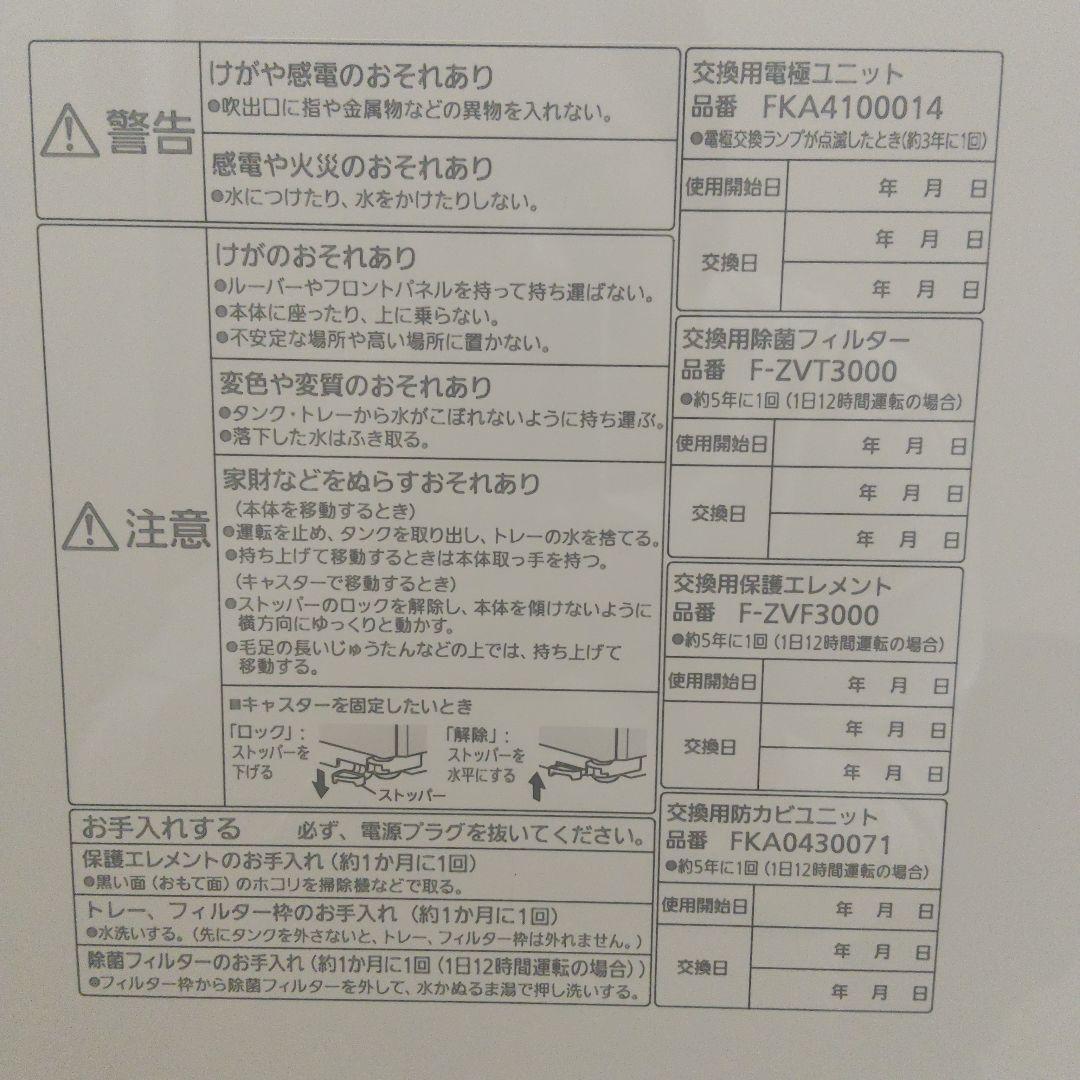 20年製 ジアイーノ F-MV2100 U12エラー ジャンク