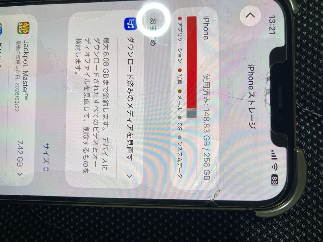 Apple iPhone 12ProMaxパールホワイト 本体 256