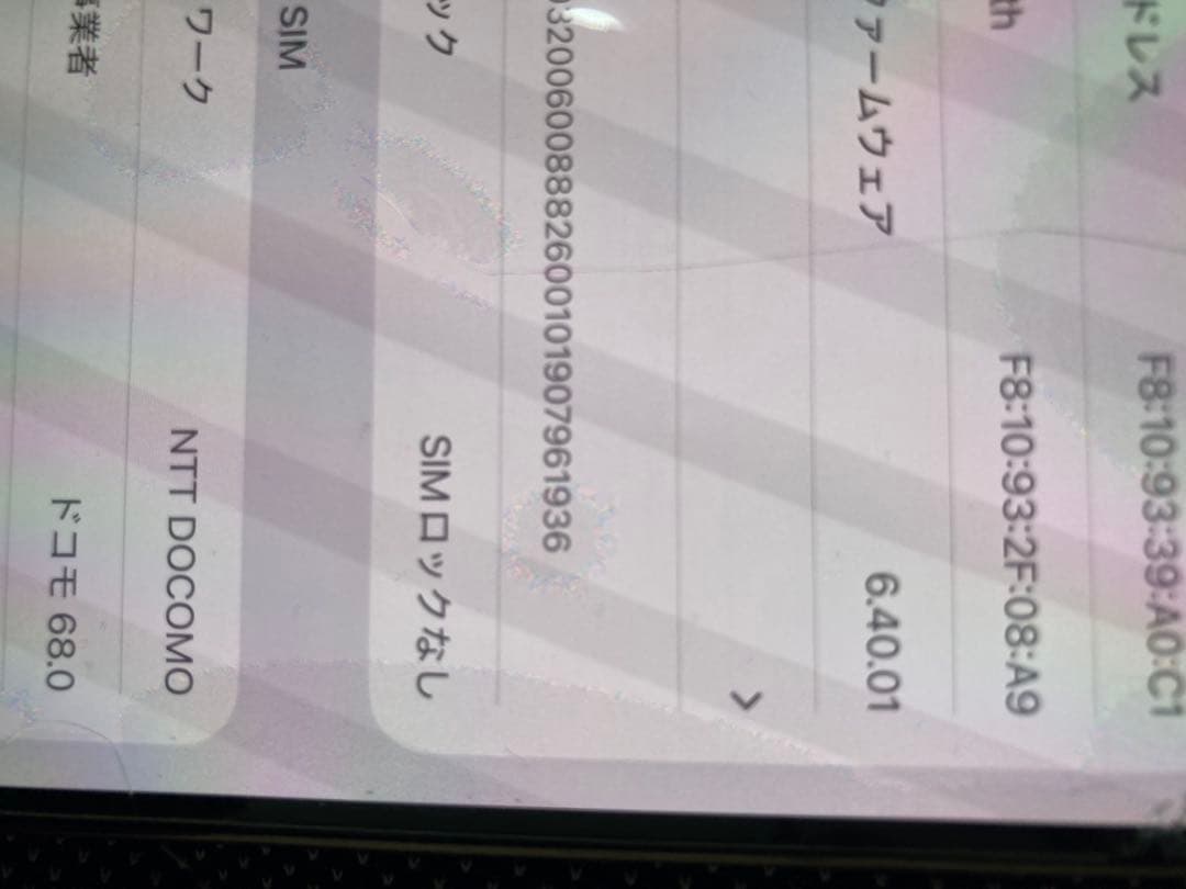 Apple iPhone 12ProMaxパールホワイト 本体 256