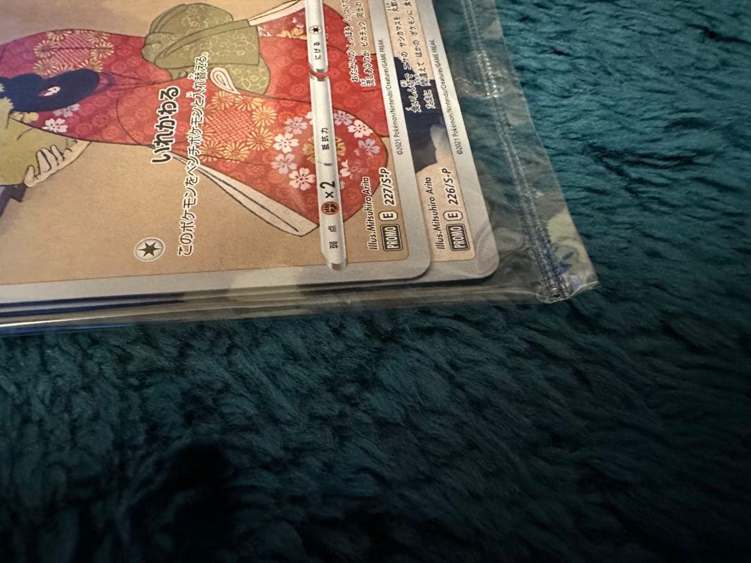 ポケモン切手BOX　カードゲーム　見返り美人・月に雁セット　切手なし　ポケモン