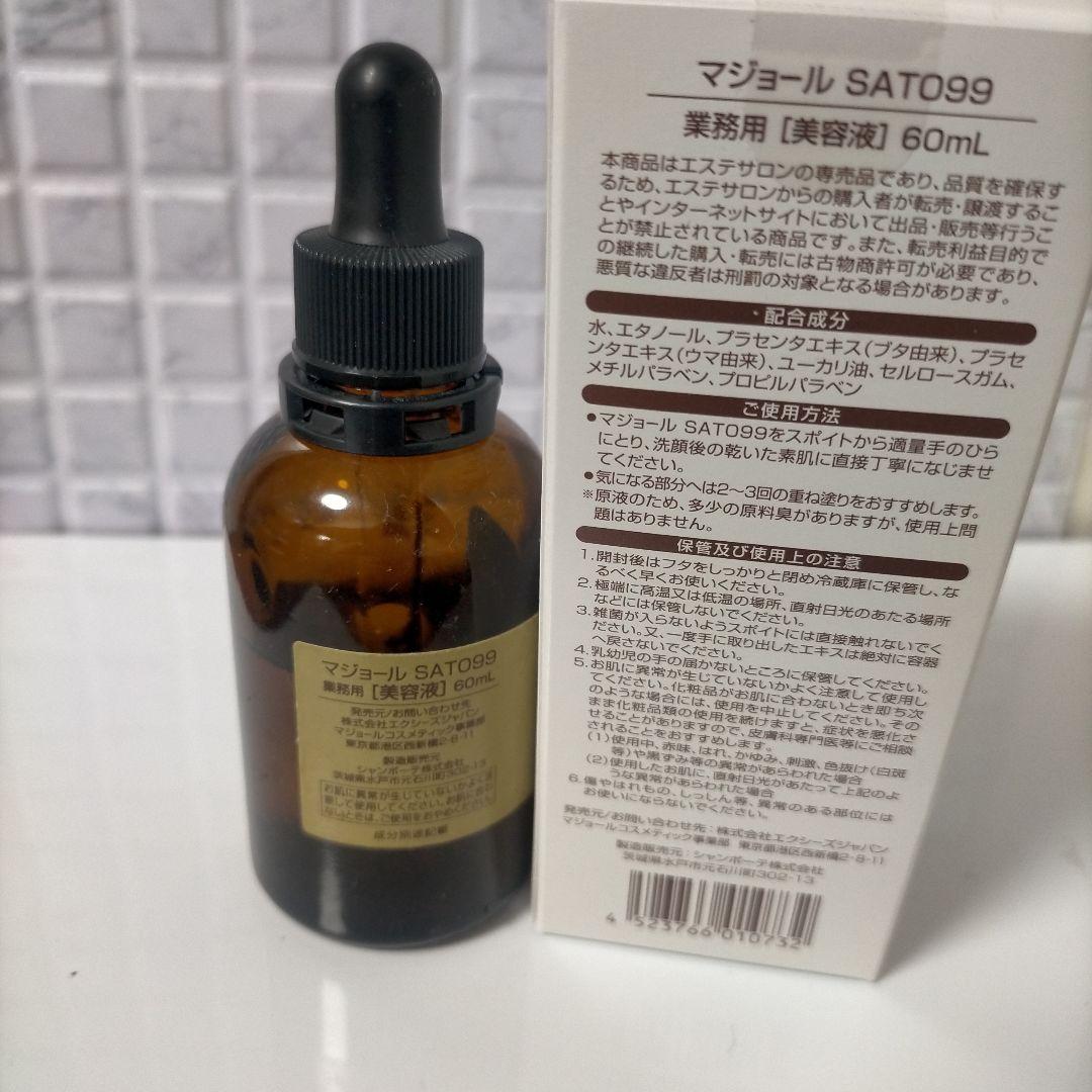 Placenta 99 SATO 美容液