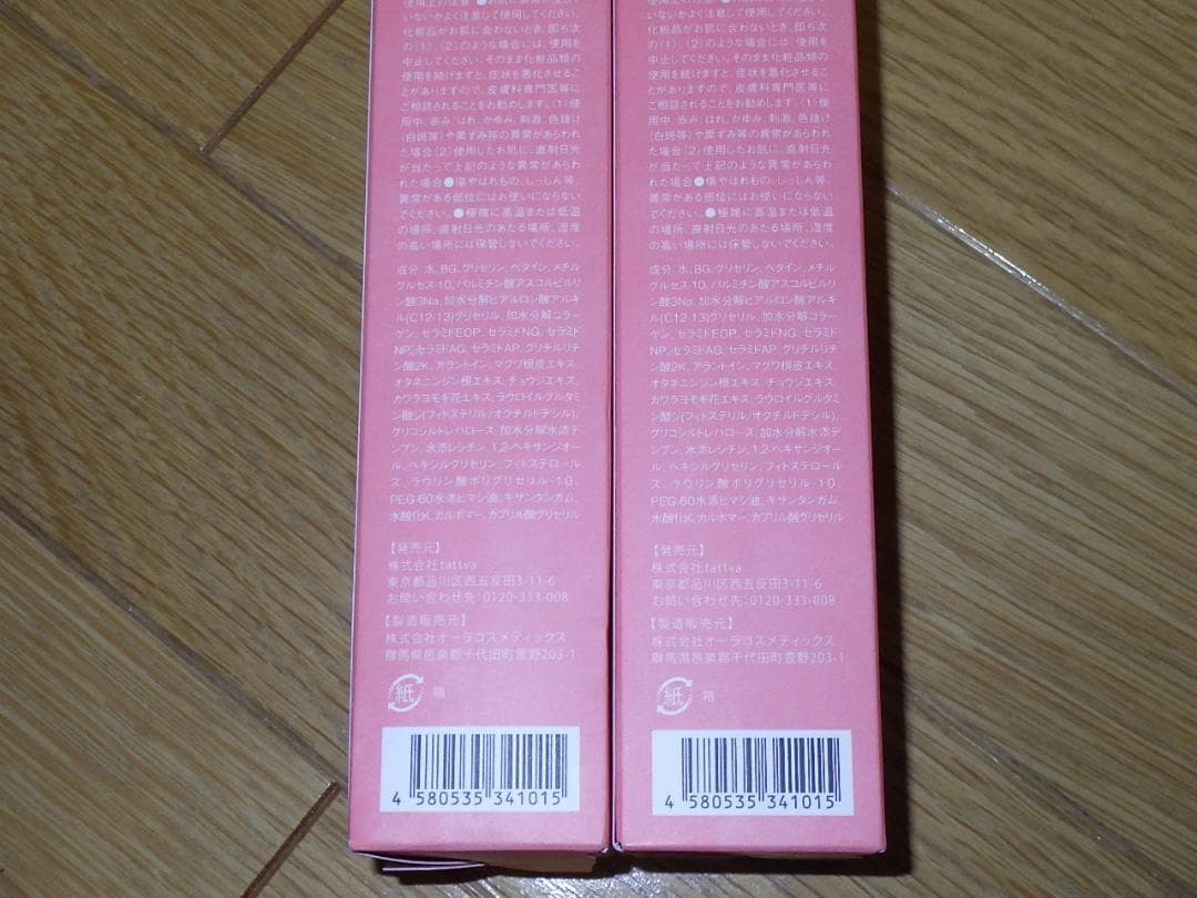 新品未使用 ピオリナ スキンケアローション×2個