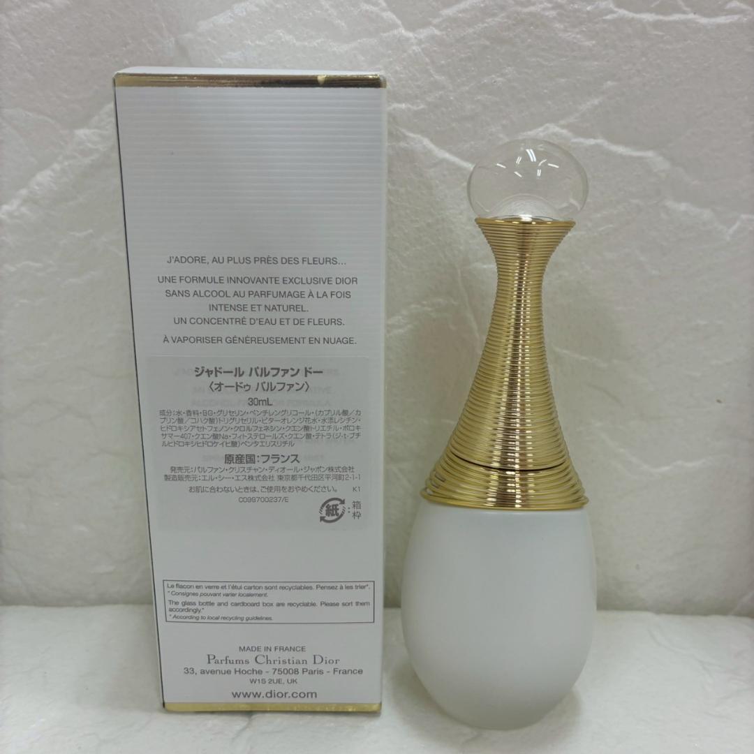 ♥【472】Dior　ジャドール　パルファン　ドー　30ml